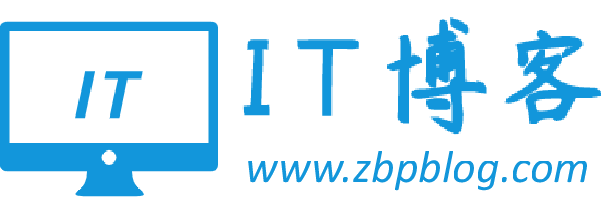 张柏沛的个人IT技术博客-专注和分享PHP建站和Python技术的学习博客