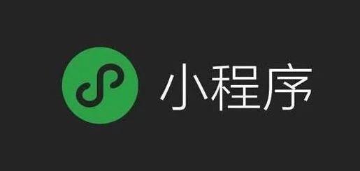 微信小程序入门（三） 路由