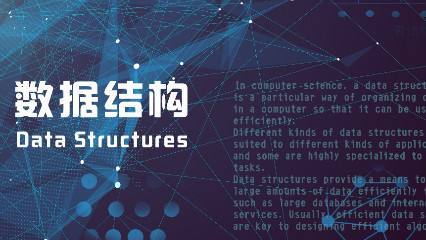 数据结构与算法python语言实现(六)  图